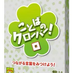 【送料無料】ことばのクローバー! 日本語版