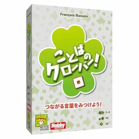 ボードゲーム ことばのクローバー！ 日本語版