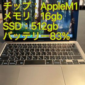 M1チップ Macbook Air 2020 メモリ16gb SSD512gb