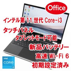 【タッチパネル／新品バッテリー／Office】HP Pavilion x360
