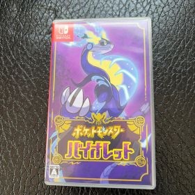 ポケットモンスター バイオレット