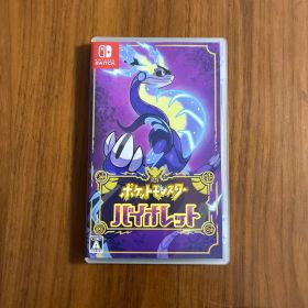 ポケットモンスター バイオレット