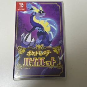 ポケモン バイオレット Switchソフト 即日発送 動作確認済 美品
