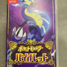 ポケットモンスター バイオレット