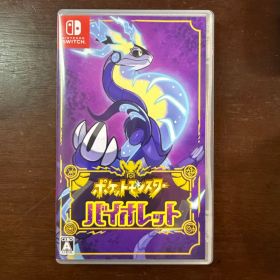 ポケットモンスター バイオレット