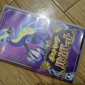 ポケットモンスター バイオレット