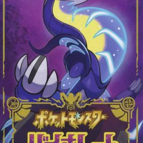 NS ポケットモンスター バイオレット