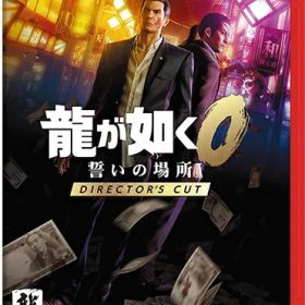 [メール便OK]【新品】【NS2】龍が如く0 誓いの場所 Director’s Cut[在庫品]