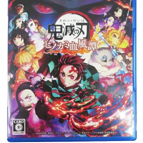 【ANIPLEX】アニプレックス『 鬼滅の刃 ヒノカミ血風譚』PS4 ゲームソフト 1週間保証【中古】