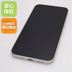 安心保証 美品 SIMフリー iPhone12 256GB ホワイト 即日発送 土日祝発送