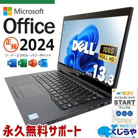 ノートパソコン 中古 microsoft Office 2024 付き Windows11 Pro DELL Latitude 7390 Corei7 16GB 13.3型 中古パソコン