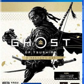 【新品】PS4 Ghost of Tsushima Director's Cut【CERO:Z】【メール便】