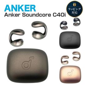 アンカー C40i Anker A3331 Soundcore オープンイヤー イヤホン 耳掛け スポーツ ワイヤレス Bluetooth iPhone イヤーカフ 耳掛け