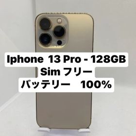 iPhone 13 Pro 128GB SIMフリー 12127