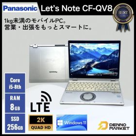 【Cランク】Panasonic Let‘s note CF-QV8 QV8TFAVS i5 8365U 8世代 メモリ 8GB SSD 256GB 12.0型 LTEモデル Windows11 Pro office2024