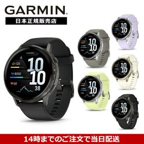 【エントリーで全品ポイント+3倍】【新作】【延長保証】ガーミン GARMIN VENU4 010-03013-30 010-03013-31 010-03013-32 010-03014-30 010-03014-31 010-03014-32 ヴェニュー4 スマートウォッチ GPS ランニング ウォーキング トレーニング 健康管理 日本正規品