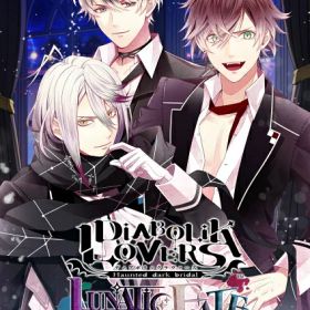 [メール便OK]【新品】【NS】DIABOLIK LOVERS LUNATIC FATE GRAND EDITION[在庫品]