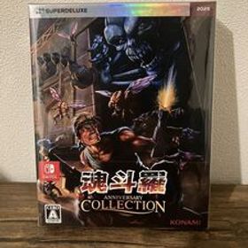 【Switch】 魂斗羅アニバーサリーコレクション [DELUXE EDITION] 新品未開封 美品 シュリンク付き デラックスエディション スイッチ