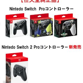 【15時迄の注文で即日発送】【新品】Nintendo Switch/Nintendo Switch2 Proコントローラー プロコン【任天堂純正品】任天堂 【送料無料】