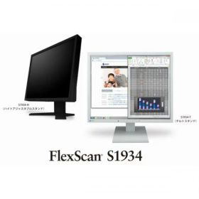 EIZO(エイゾー) S1934-TBK 液晶ディスプレイ 19型/1280×1024/DVI、D-Sub、DisplayPort/ブラック/スピーカー：あり
