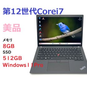 【美品・第12世代Intel Corei7】Lenovo ThinkPad X13 Gen3 Core i7-1270P 8GB SSD512GB Windows 11 Pro