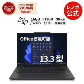 【最大P37倍】【公式・直販】AI PC ノートパソコン Lenovo ThinkPad X13 Gen 6 13.3型 WUXGA IPS液晶 タッチパネル搭載可 Core Ultra5 Ultra7選択可 メモリ 16GB 32GB選択可 SSD 512GB 1TB選択可 Windows11 Home Pro選択可 Office搭載可【Norton】