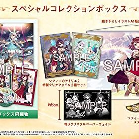 【中古】「未使用品」【Switch】ソフィーのアトリエ2 ~不思議な夢の錬金術士~ スペシャルコレクションボックス(絵柄) デジタル壁紙※有効期限切れのため入手不可・使用不可