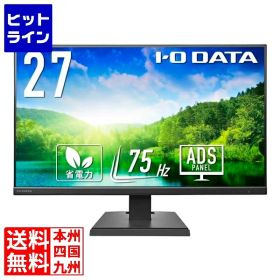 【お買い物マラソン】4/10 AM1:59まで アイ・オー・データ機器 27型 ワイド液晶ディスプレイ 27型 1920×1080 広視野角なADSパネル採用 HDMI標準添付 ブラック 5年保証 LCD-A271DBX
