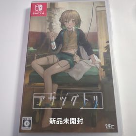 ニンテンドウ(任天堂)のswitch アサツグトリ(家庭用ゲームソフト)