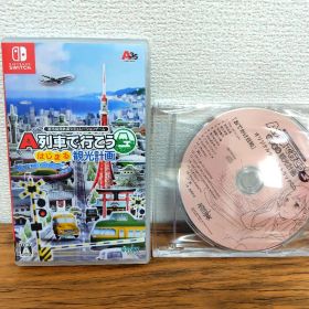 【美品・特典CD付】「A列車で行こう はじまる観光計画」Switch版