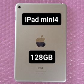 アイパッド(iPad)のiPad mini 4 128GB Wi-Fiモデル シルバー(タブレット)