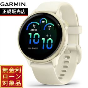 【店内ポイント最大54倍！本日限定！】【無金利ローン】ガーミン GARMIN vivoactive 6 ヴィヴォアクティブ6 GPS スマートウォッチ ライフログ 腕時計 メンズ レディース 010-02985-31 Bone/Lunar Gold【2025 新作】