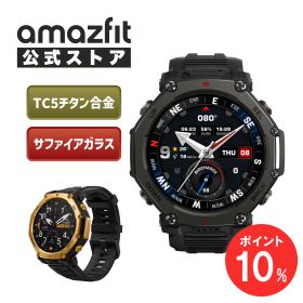 【ポイント10％】Amazfit T-Rex 3 Pro 48mm・44mm スマートウォッチ アマズフィット 登山 アウトドア ヤマレコ ヤマップ 10気圧 防水 アウトドア ランニング 水泳 登山 GPS コンパス スポーツウォッチ 着信通知 line 返信 心拍数 歩数計 HYROX ハイロックス