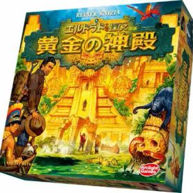 ボードゲーム エルドラドを探して 新版 黄金の神殿[アークライト]《発売済・在庫品》