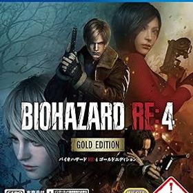 【中古】(未使用・未開封品)【PS4】バイオハザード RE:4 ゴールドエディション【CEROレーティング「Z」】※18歳未満の方はご購入いただけません。