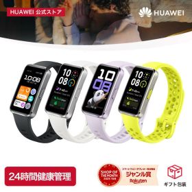 【新生活20%OFF】楽天1位 HUAWEI Band 10スマートウォッチ 睡眠時呼吸乱れ検知 情緒モニタリング機能 14日間バッテリー 薄型軽量 100種類のワークアウトモード 水泳フォーム分析 LINE通知 クイック返信 防水 iOS Android対応
