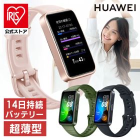 スマートウォッチ ウェアラブルウォッチ HUAWEI ファーウェイ Band 8 ASK-B19-BK 送料無料 健康管理 運動 時計 腕時計 ランニング 睡眠モニタリング 血中酸素 万歩計 ロングバッテリー 旅行 ビジネス 仕事用 ギフト プレゼント