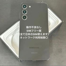 [美品] ギャラクシー S23｜128GB｜SIMフリー