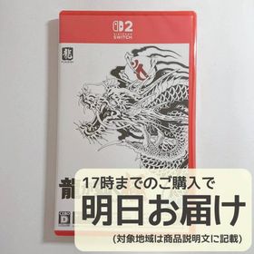 Switch2 龍が如く 極(家庭用ゲームソフト)