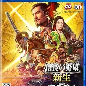 【中古】(非常に良い)【PS4】信長の野望・新生 with パワーアップキット