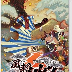 不思議のダンジョン 風来のシレン6 とぐろ島探検録 -Switch