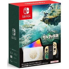 【あす楽】【新品】Nintendo Switch（有機ELモデル）ゼルダの伝説 HEG-S-KDAAA【即日発送、土、祝日発送 】【送料無料※沖縄を除く】【不正利用防止のため、配達時転送不可】4902370550481