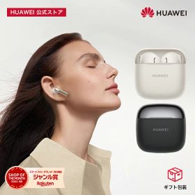 【エントリーで5倍P&23%OFF&最新のBluetooth 5.4】HUAWEI FreeBuds SE 3 完全ワイヤレスイヤホン 42時間ロングバッテリー 10分の充電で3時間音楽再生 ボタンでペアリング IP54防塵防水 SBC AAC iPhone Android Windows Mac Type-C