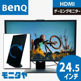 中古 ゲーミングモニター 24インチ BenQ ベンキュー XL2546K ピボット搭載 応答速度0.5ms ワイド 解像度1920×1080 TNパネル 入力端子 DisplayPort HDMI 中古ディスプレイ PCモニター PCディスプレイ 液晶ディスプレイ 液晶モニター rankC