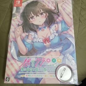 ニンテンドースイッチ(Nintendo Switch)の根暗なクラスメイトが俺の胃袋を掴んで放してくれない 根暗なクラスメイトと一緒に…(家庭用ゲームソフト)