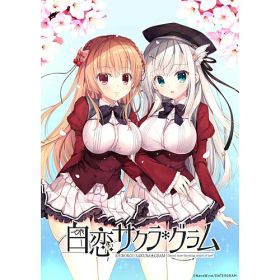 [ニンテンドースイッチ ソフト] 白恋サクラグラム 通常版 [HAC-P-BLBYA]