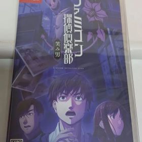 【未開封】ファミコン探偵倶楽部 笑み男 ニンテンドースイッチ