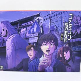 【ほぼ新品】Switch ファミコン探偵倶楽部 笑み男 コレクターズ エディション