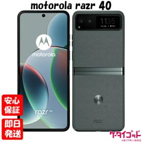【土日、祝日発送】新品未開封品【Nランク】motorola razr 40 XT2323-4 セージグリーン【国内版SIMフリー】本体 送料無料 4582239436547