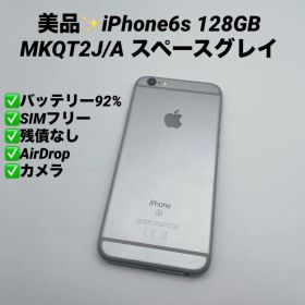 【美品】iPhone6s 128GB SIMフリー MKQT2J/A